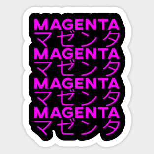 Magenta マゼンタ Sticker